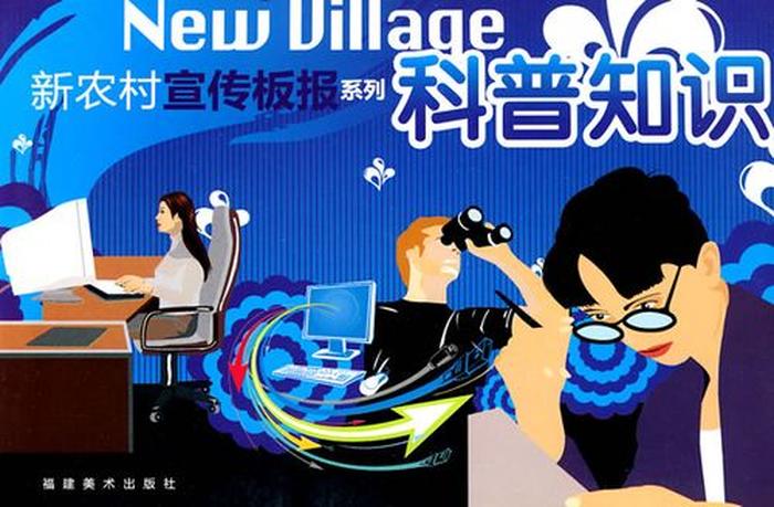 看科普知识去什么网站、科普中国网站