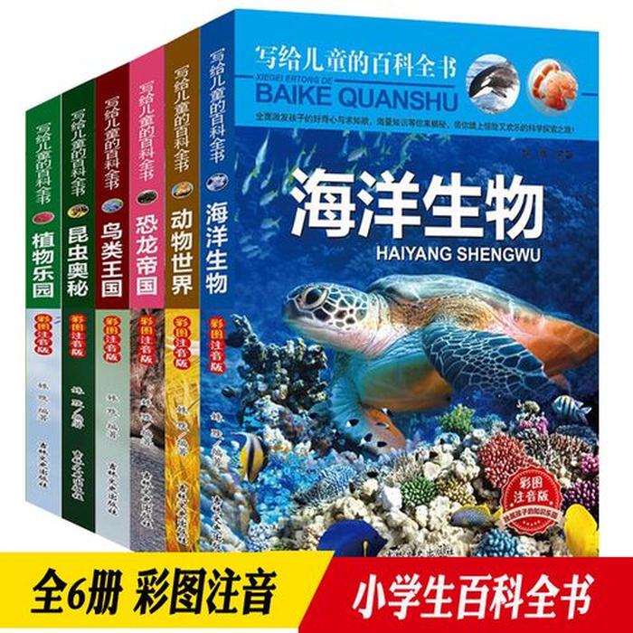 科普知识大全实用书籍 - 生物科普知识大全