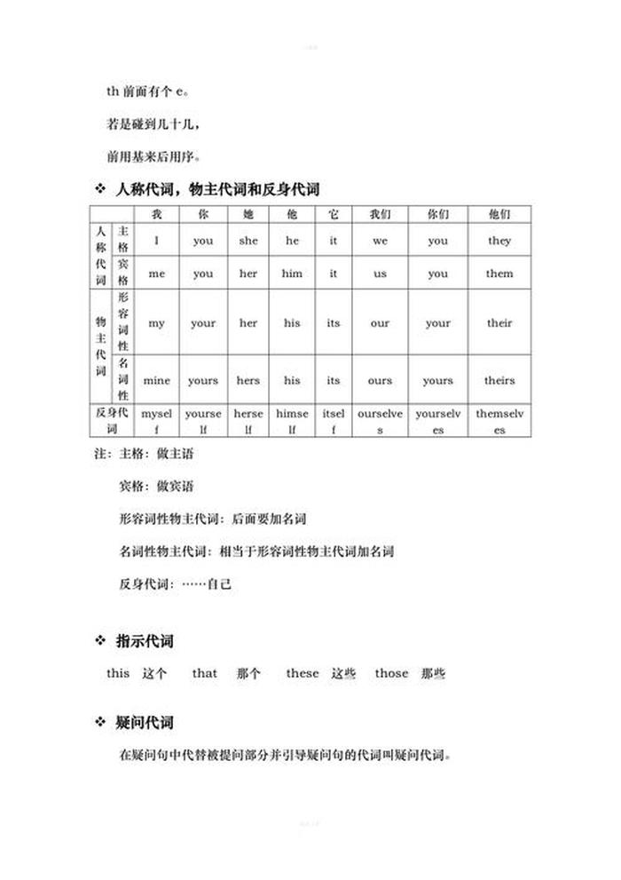 知识有几种释义；知识表示有哪几种表示方法
