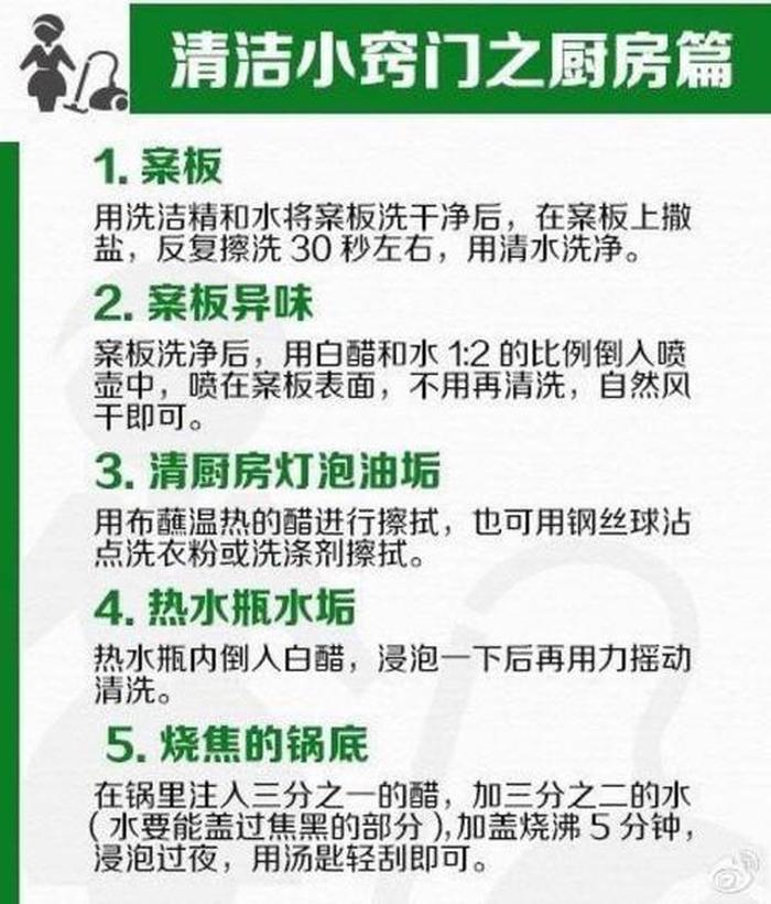 5个生活小妙招、家庭清洁小妙招100条
