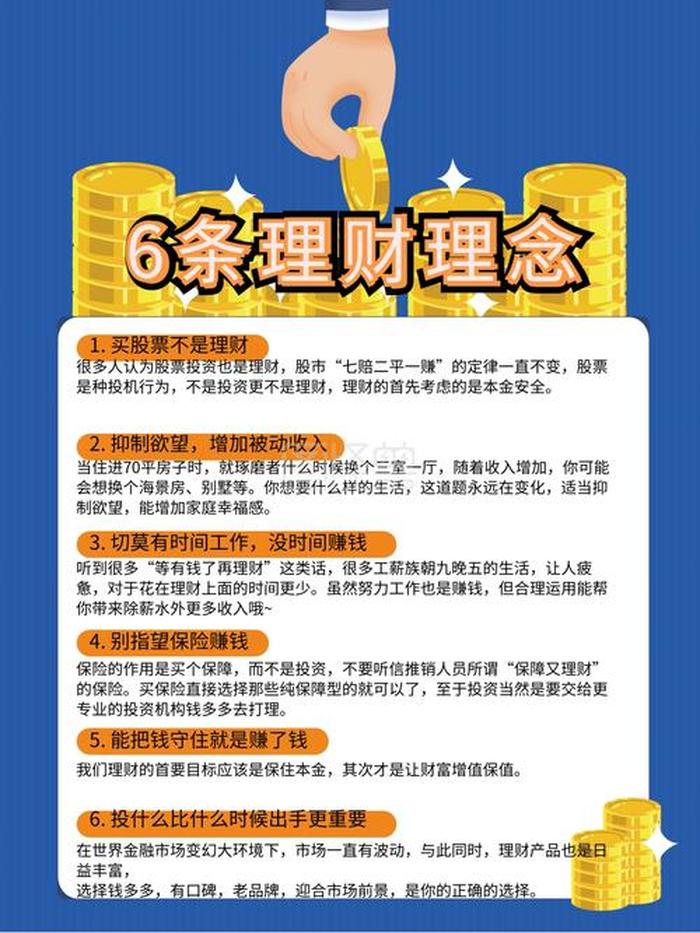 每天学个金融知识 如何自学金融知识