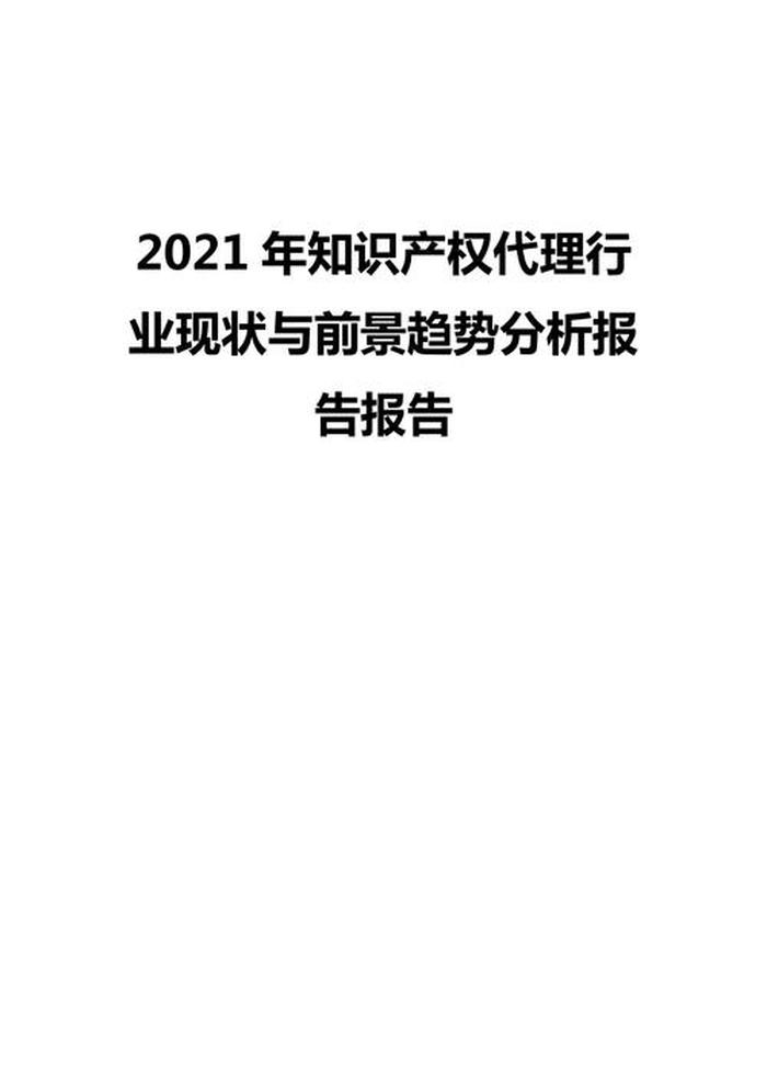 知识产权前景和趋势 - 知识产权就业前景女生