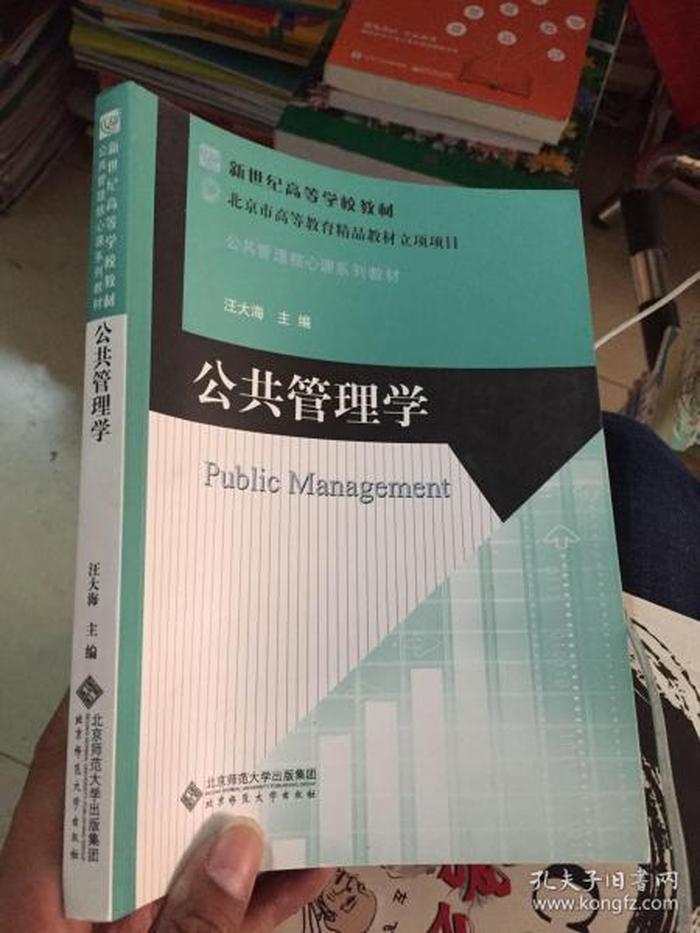 公共管理专业库、公共管理学库