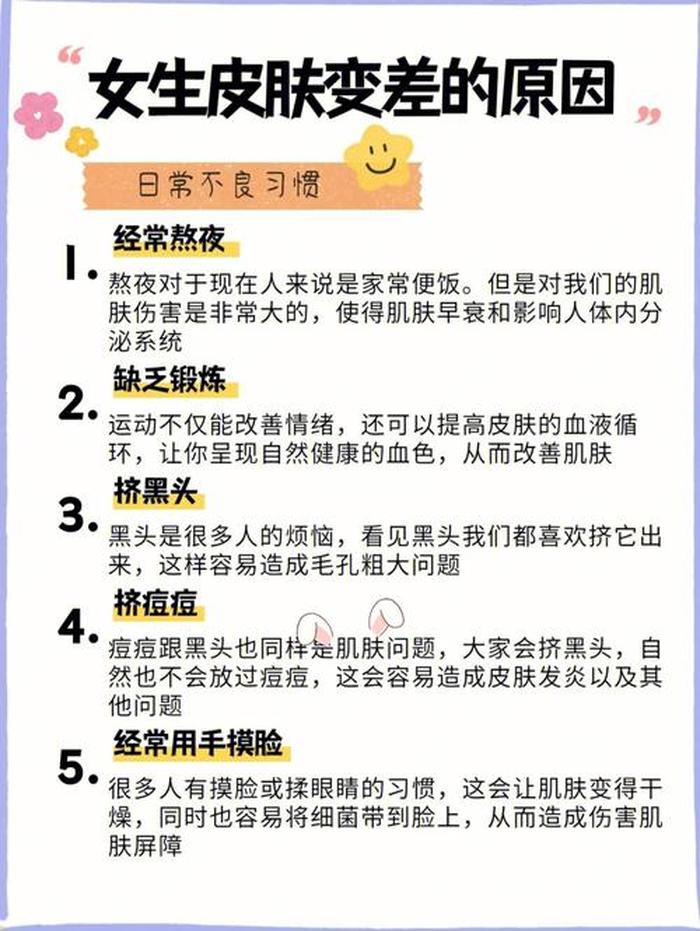 护肤小常识100个小技巧 护肤技巧大全