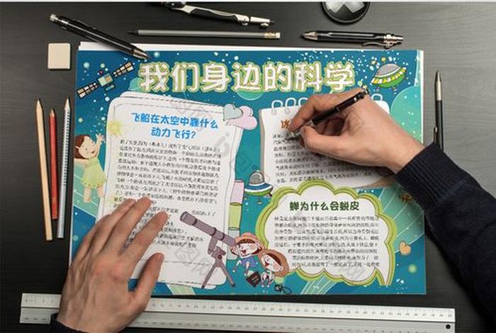 小学生身边的科学小知识视频，科学小视频 小学生