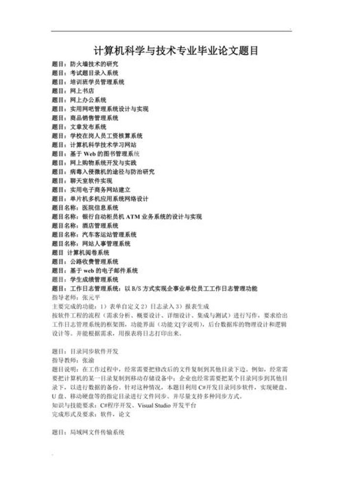 知识产权的论文题目、知识产权论文题目方向