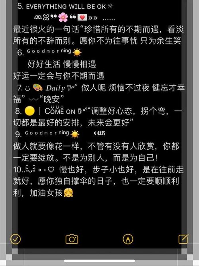 生活日常的文案 简单走心的文案