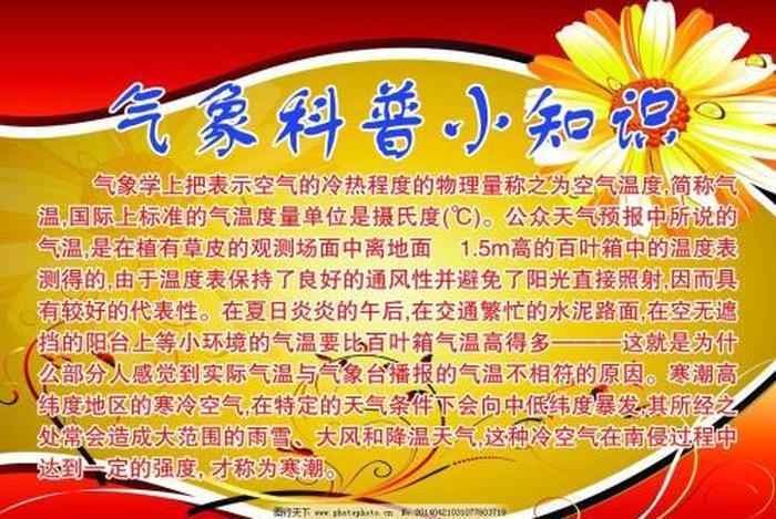 简单科普小知识图片，幼儿科普小知识