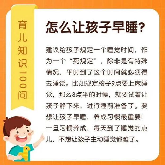 早教育儿知识，宝宝早教五大能力