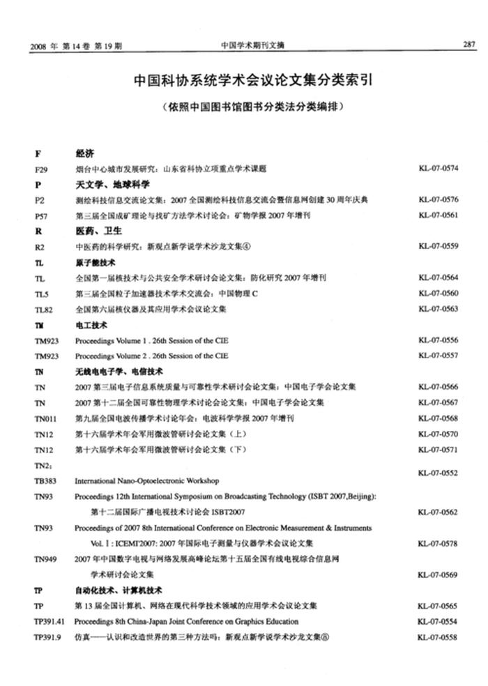 知识库电子书需要书号吗 - 电子书号