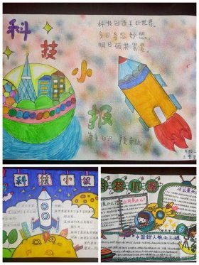 科普知识普及、科普画大全简单又漂亮