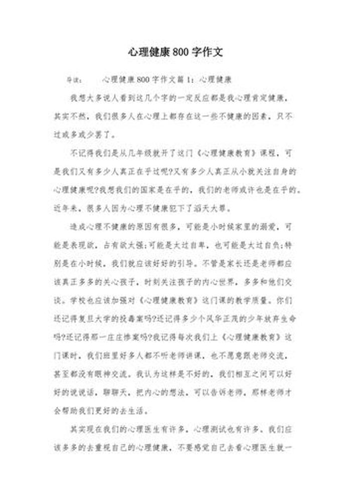 知识对人的重要性作文800；知识的重要性作文800字