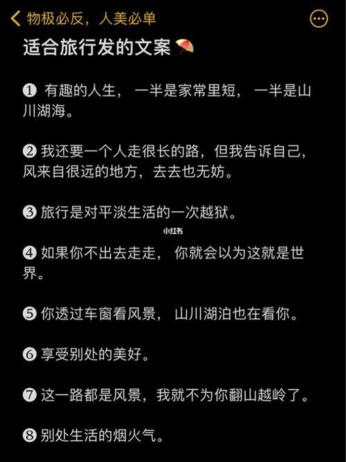 日常科普小知识文案简短 每日小知识的文案简短