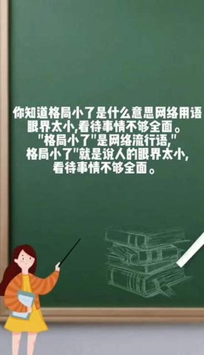知识的含义包括哪些；包括是什么意思