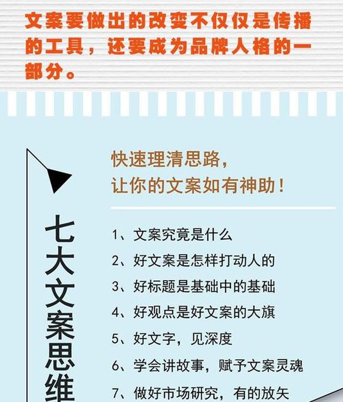 小常识爆款文案短视频；短视频最火文案