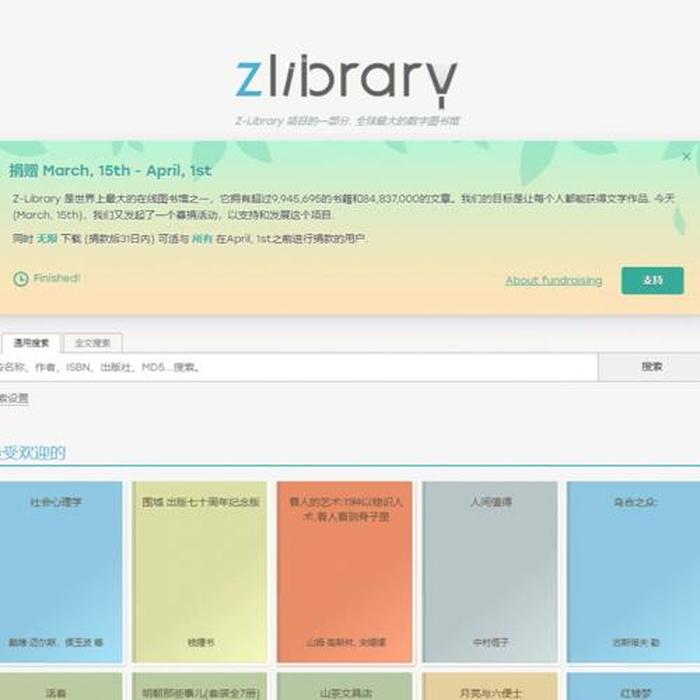 书籍知识库网站下载，电子版书籍免费下载