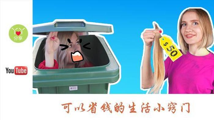 100个生活小妙招恶搞、恶搞人的小视频