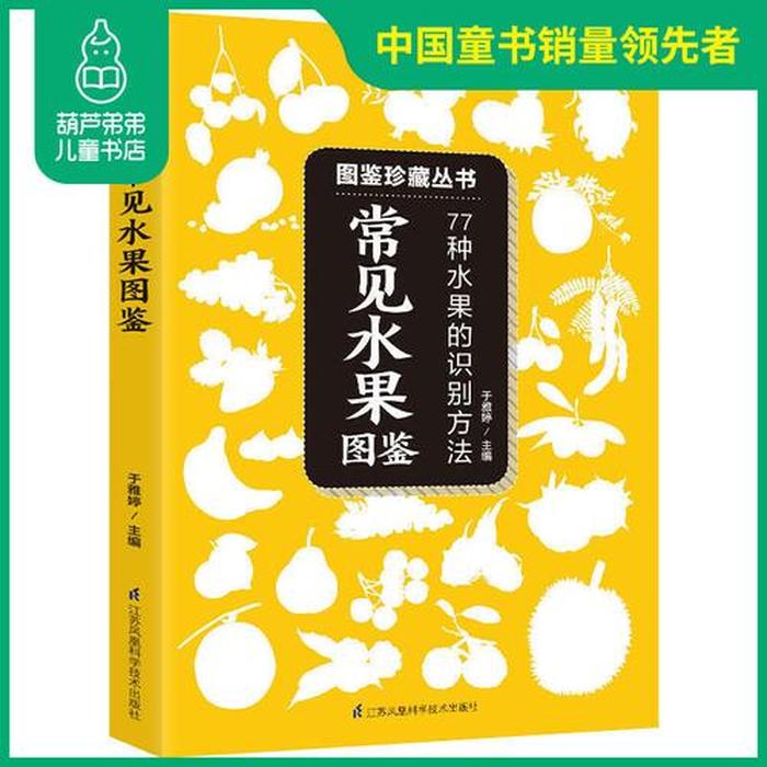 知识百科大全网站，水果百科知识大全
