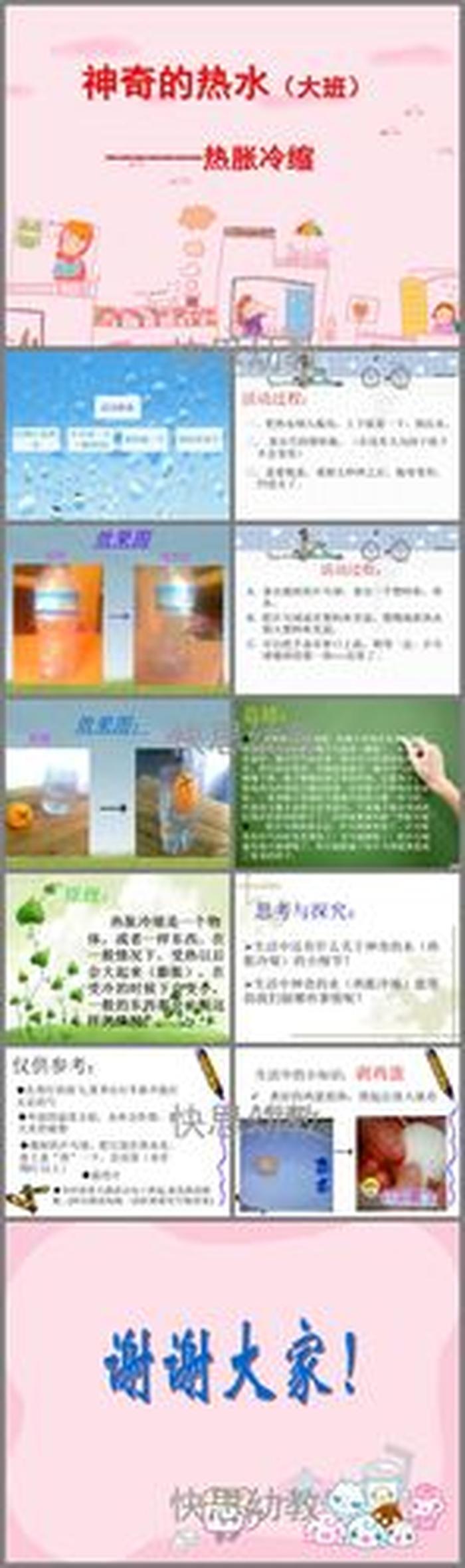 科学小常识100条简短幼儿园 关于幼儿的科学小知识有哪些