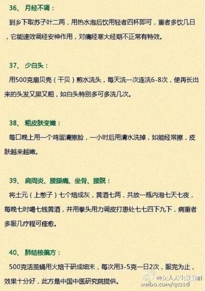 生活中的常识知识大全、生活小常识每日一条
