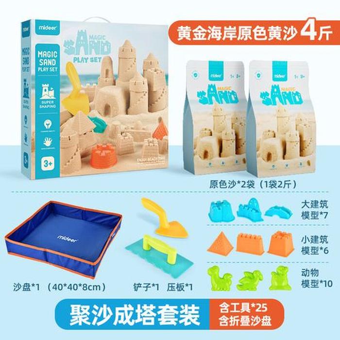 魔力小孩百科知识 宝宝魔力太空沙
