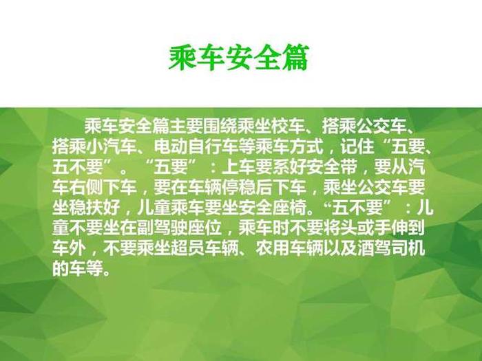 安全知识小常识封面视频，安全知识视频