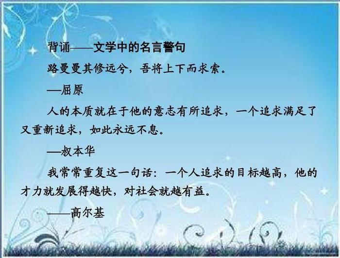 对知识的渴望的句子名言；表达知识重要性的句子