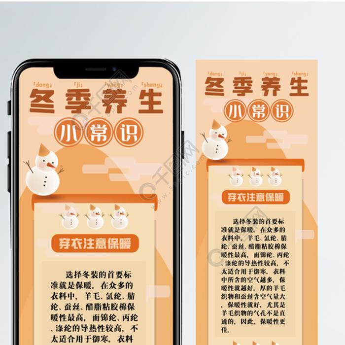 生活小常识素材女性版；冬天生活小常识100条