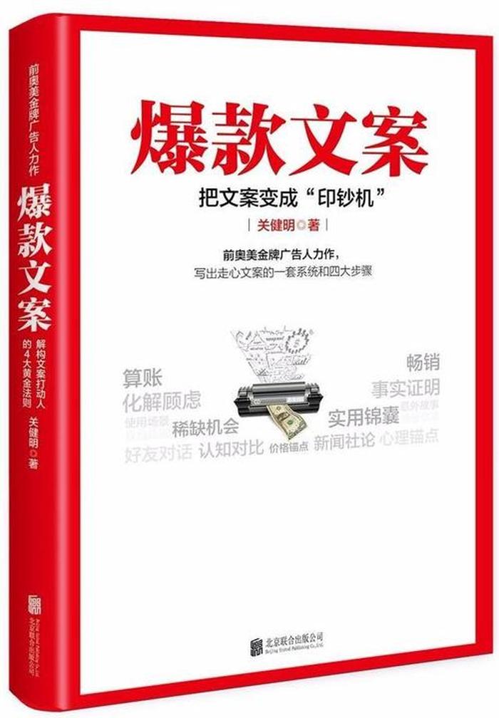 小常识文案爆款、100条爆款文案