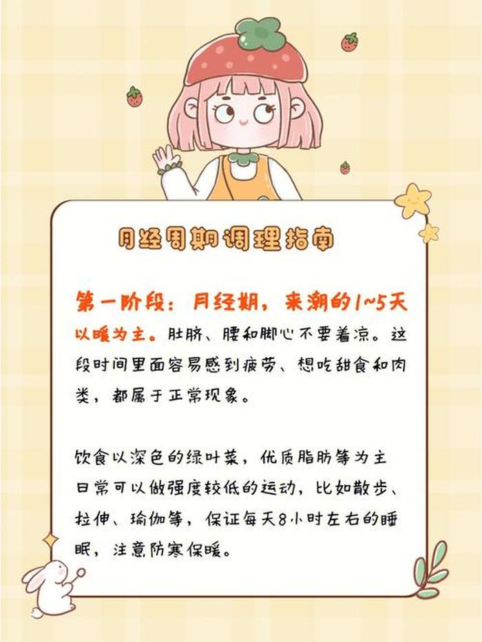 女生必知的12个常识；女生的知识