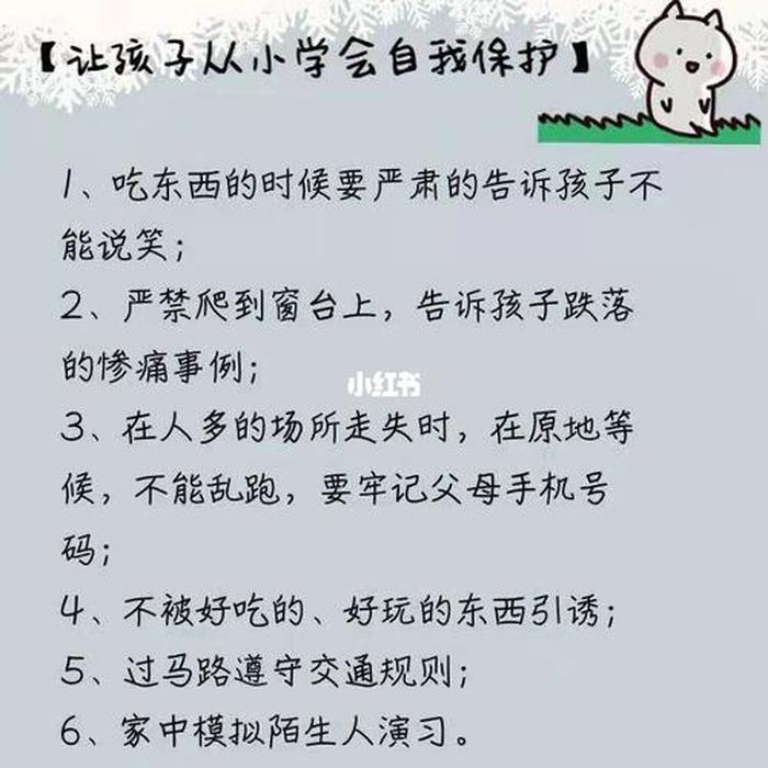 育儿知识3至6岁案例；3～6岁儿童案例分析