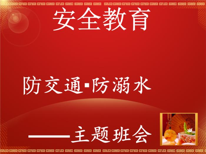 安全防范知识高中视频 - 高中生校园安全教育视频