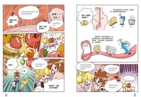 科学百科动画 - 有关科学知识的动画片