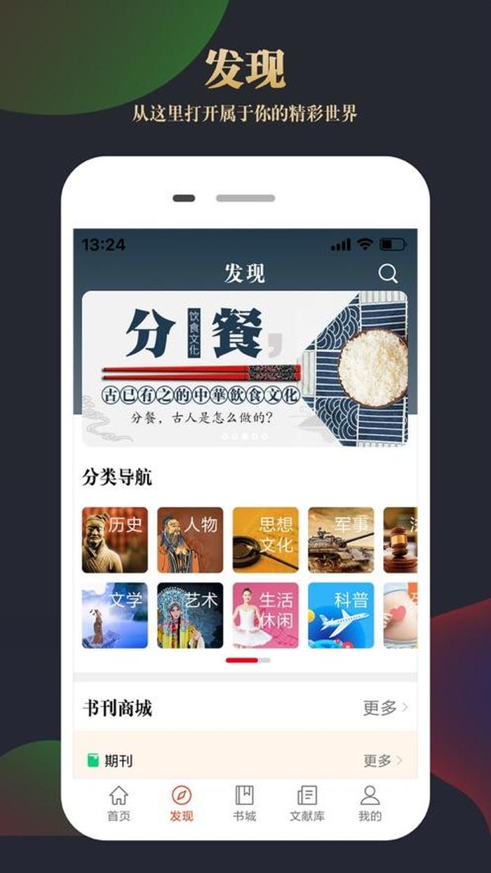常识百科app 关于文化常识的app