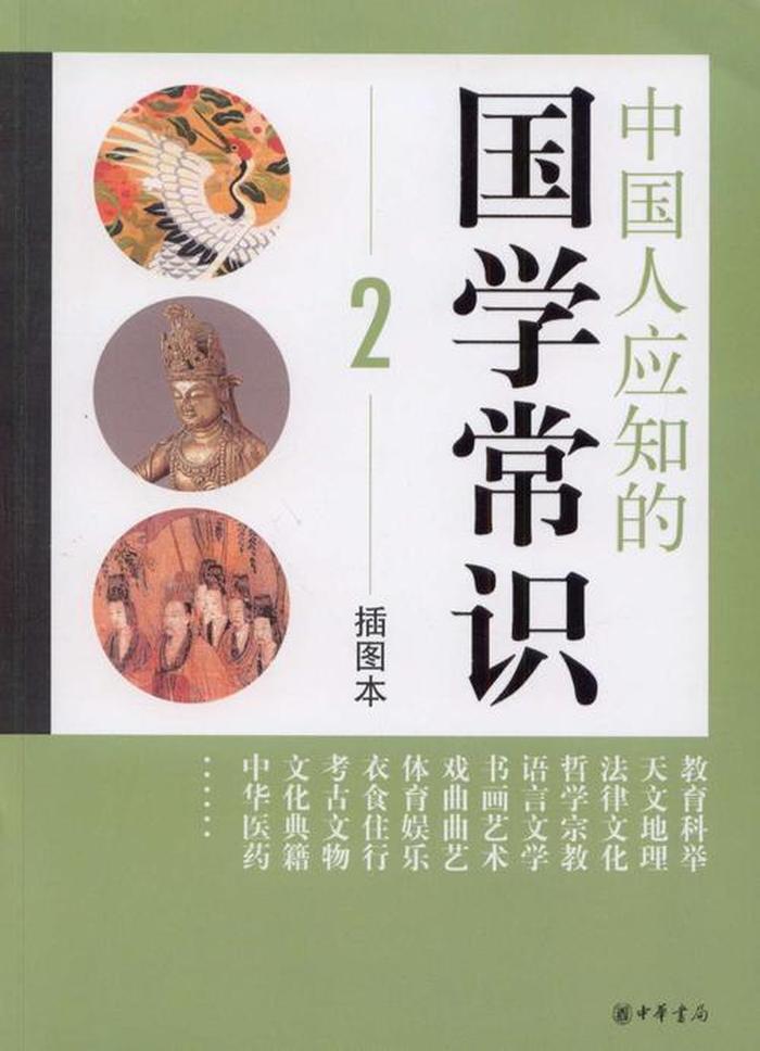 作为一个中国人的基本常识 中国小知识有哪些
