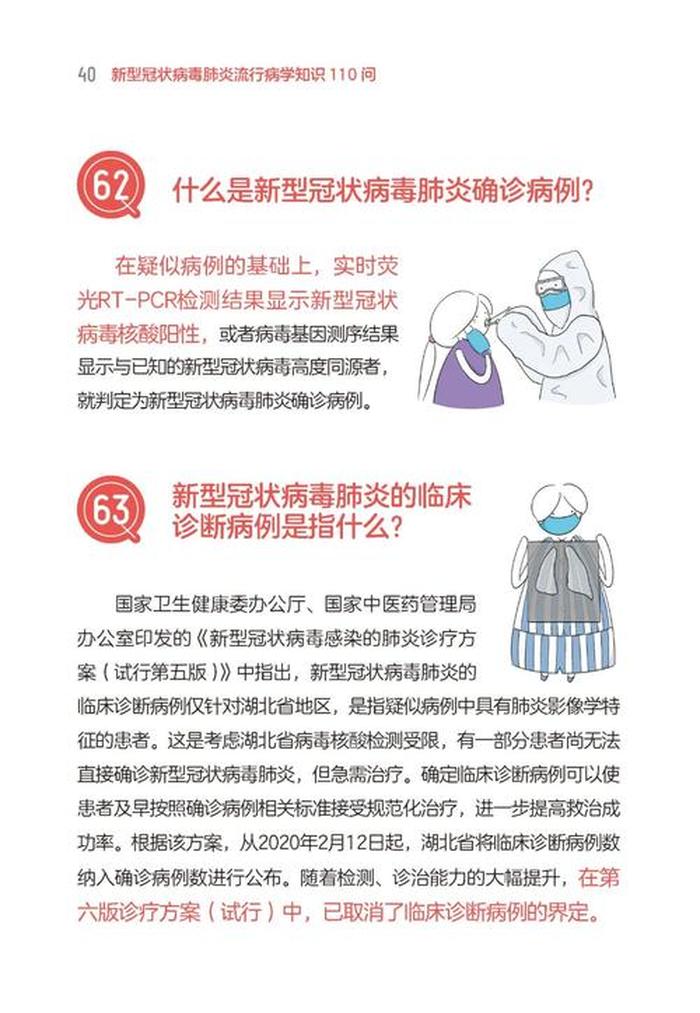 泛科普是什么意思；网络流行语科普的例子