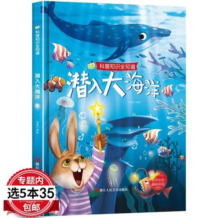 百科知识科普绘本；幼儿园科普类绘本