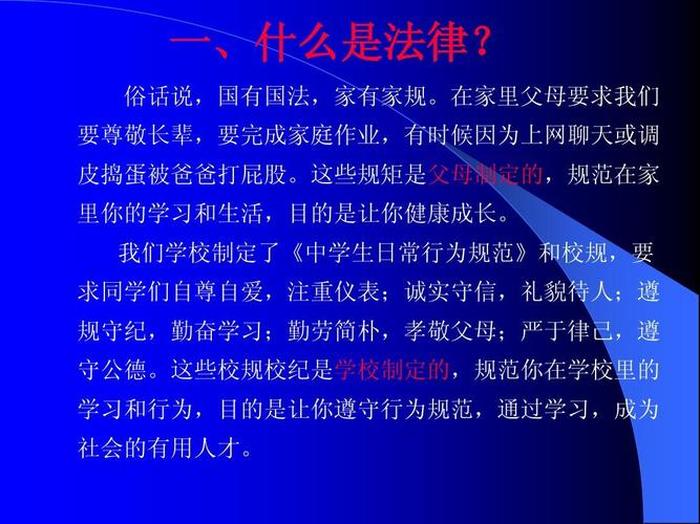 法律知识问题解释；基本法律知识和常识