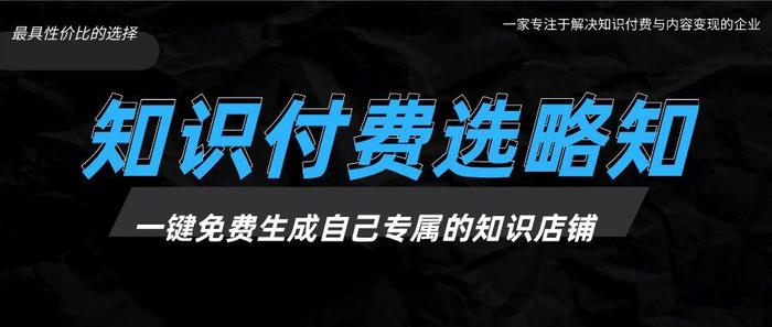 如何做知识付费，知识付费的内容类型有哪些