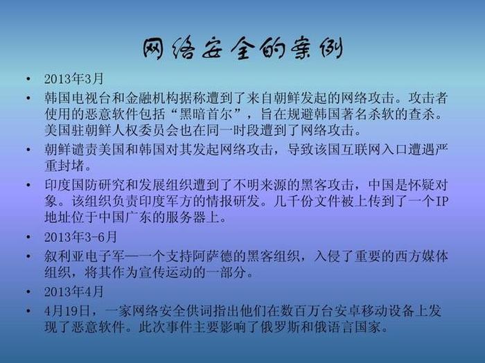 网络安全常识20条简短；网络安全简短小句子