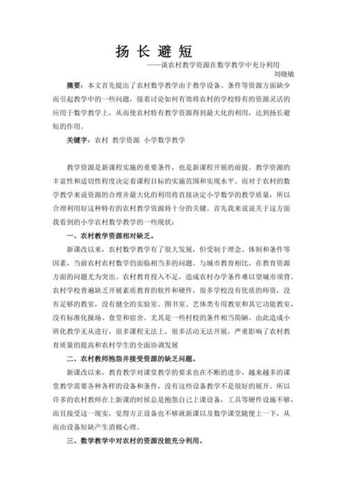 有关知识产权的论文2000字，商法论文3000字