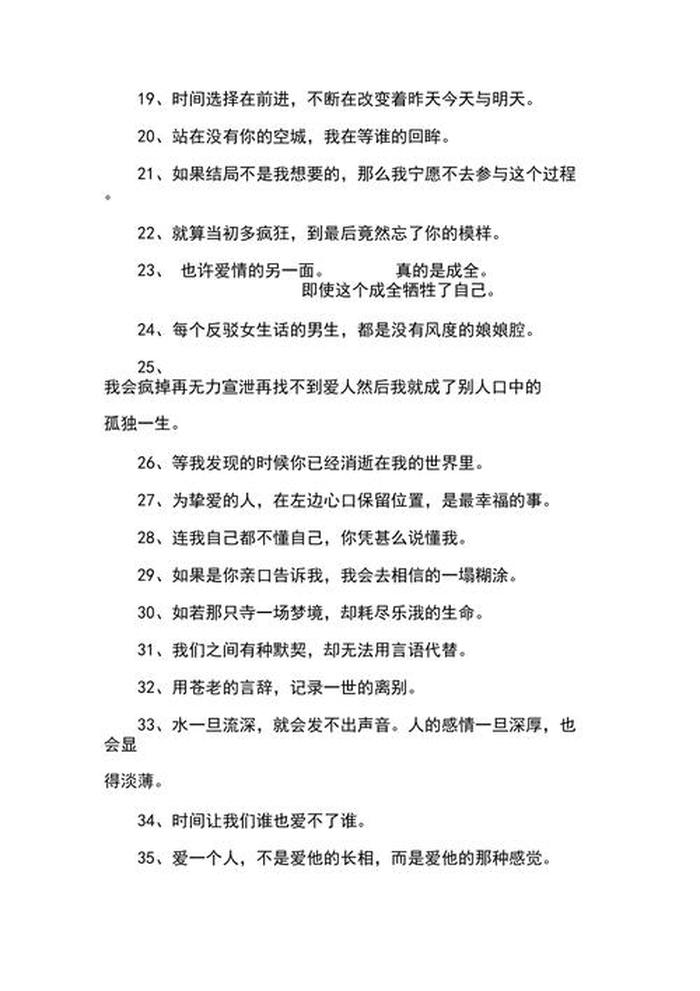 科普知识类的签名；科普句子摘抄