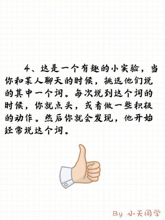 有趣的100个冷门知识 冷门小知识