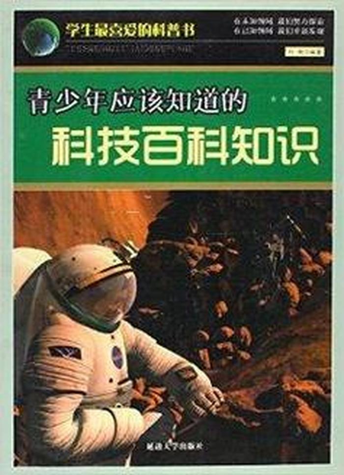 鲜为人知的科学小知识、科学常识有哪些