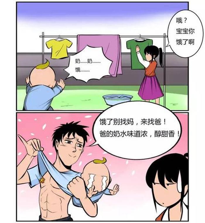 奶爸的植物科普日常 奶爸的全能人生
