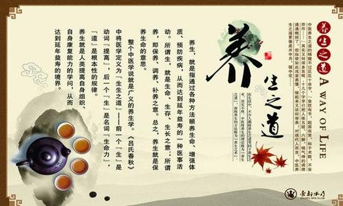 养生类生活百科知识点归纳图 - 日常养生知识大全
