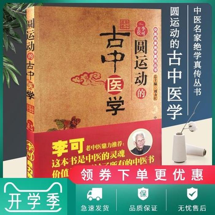 中医知识大全免费阅读，中医如何入门