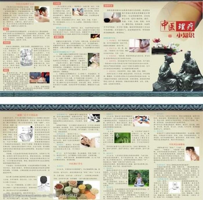 生活中的基本知识有哪些、生活中的中医小知识