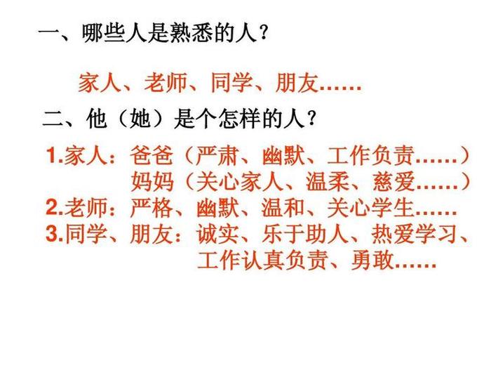什么叫有知识的人、学识渊博的人的特点