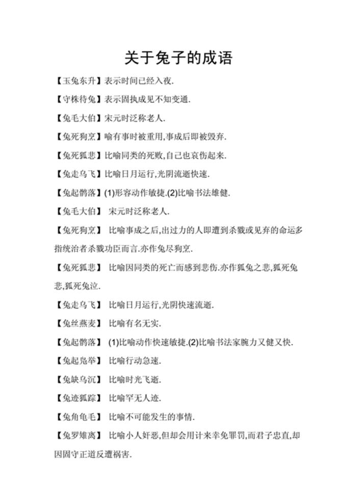 什么的知识讲解成语；形容讲课精彩的成语